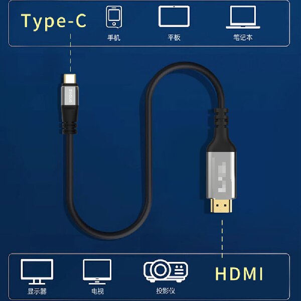 Type-c/Micro-U转HDMI线手机投屏线笔记本分屏转接线